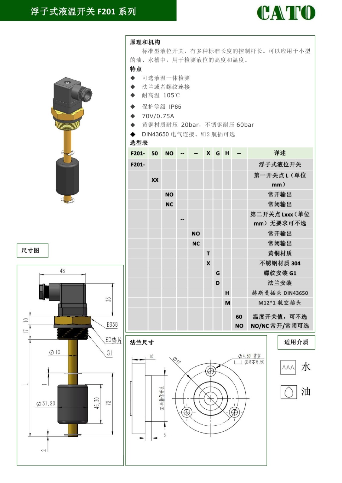 F201浮子式液温开关0000.jpg